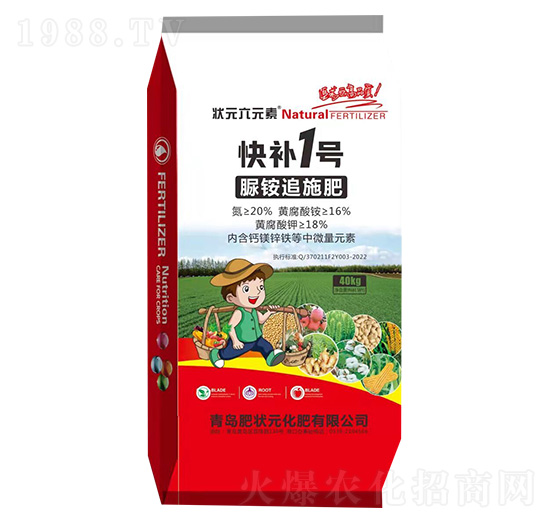 肥狀元-純硫基脲銨追施肥-快補1號