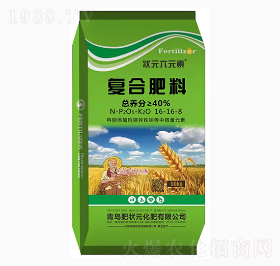 肥狀元-復(fù)合肥料16-16-8-狀元六元素