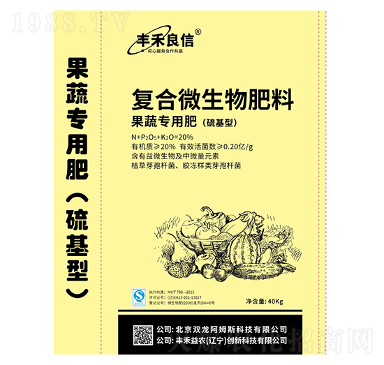 果蔬專用復合微生物菌劑-豐禾良信-豐禾益農(nóng)
