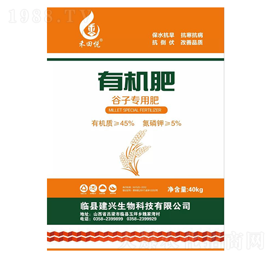 有機(jī)肥（谷子專用）-建興生物