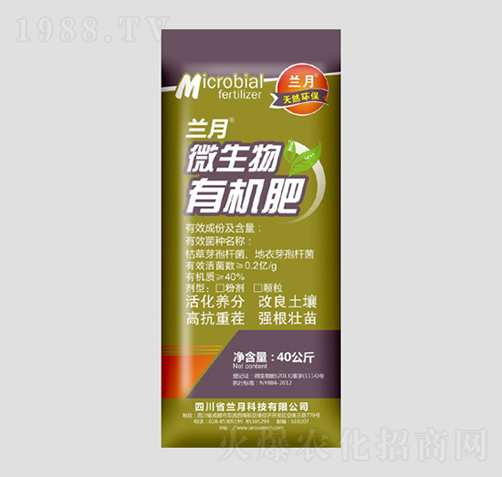 微生物有機(jī)肥-蘭月科技