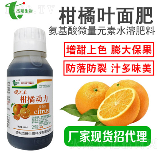 柑橘動(dòng)力著色寶-杰翔生物
