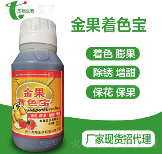 金果著色寶-杰翔生物