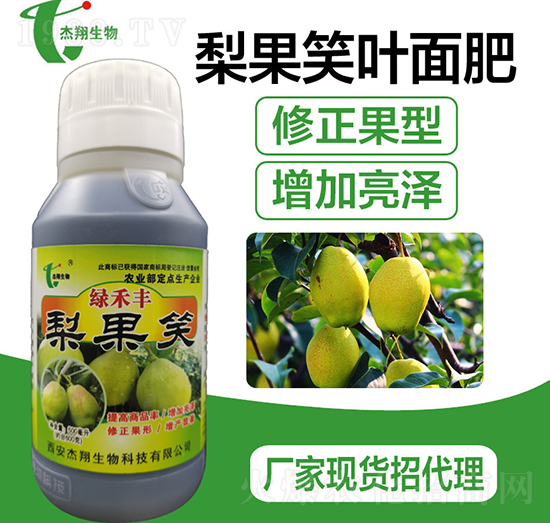 梨果豐葉面肥-杰翔生物