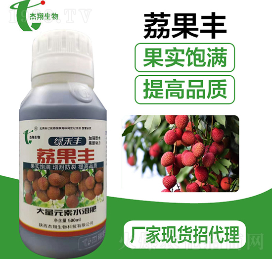 荔果豐葉面肥-杰翔生物