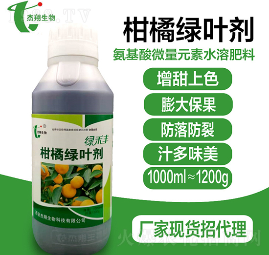 柑橘綠葉劑-綠禾豐-杰翔生物