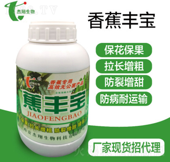 香蕉葉面肥-蕉豐寶-杰翔生物
