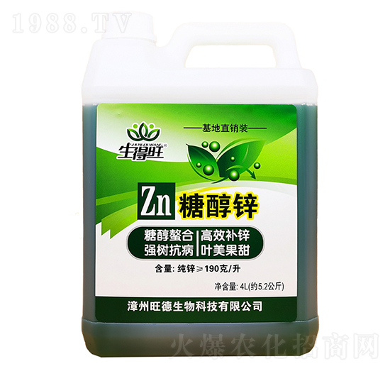 糖醇鋅-生得旺-旺德生物