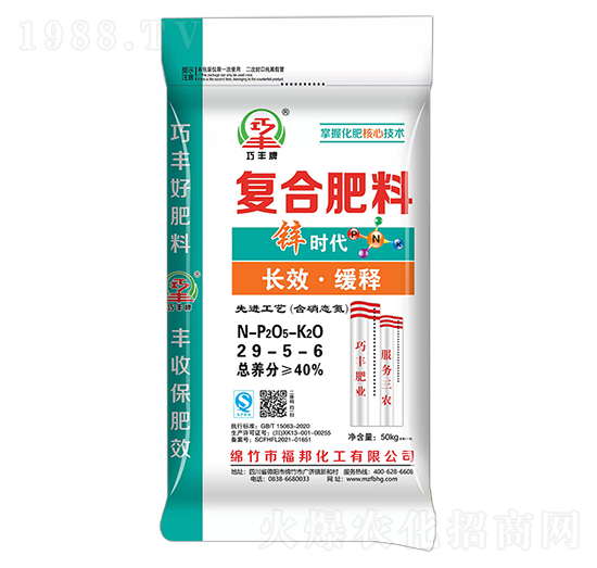 長效緩釋復(fù)合肥料29-5-6-鋅時(shí)代-福邦化工