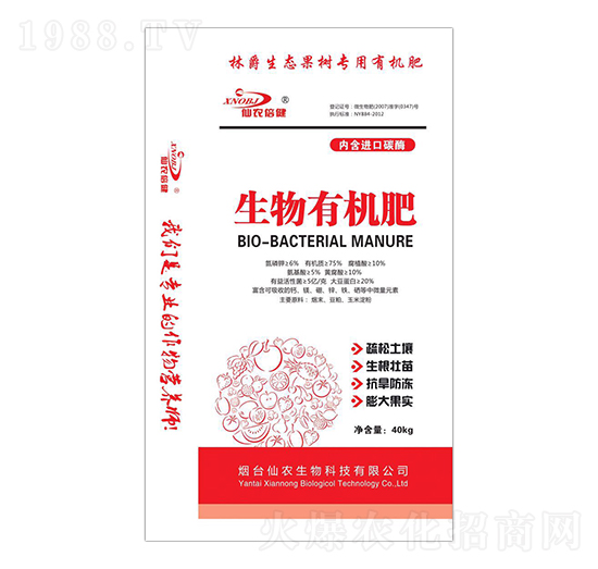 生態(tài)果樹專用生物有機(jī)肥-仙農(nóng)倍健-仙農(nóng)生物