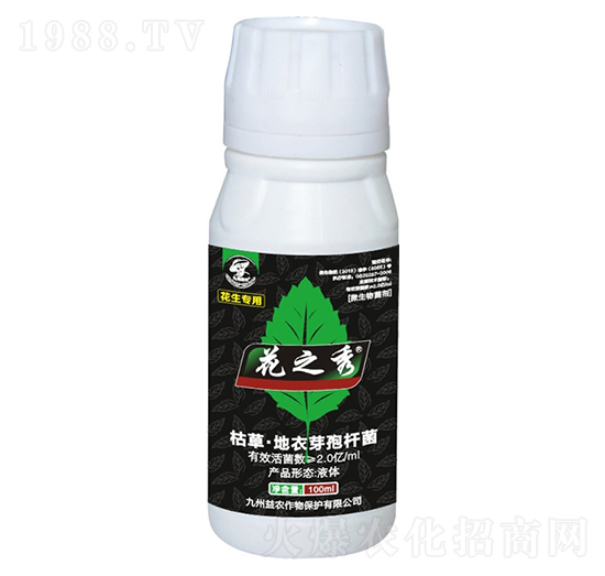 花生專(zhuān)用枯草·地衣芽孢桿菌-花之秀-九州益農(nóng)