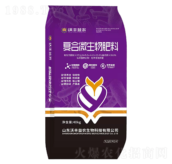 復(fù)合微生物肥料-沃豐益農(nóng)