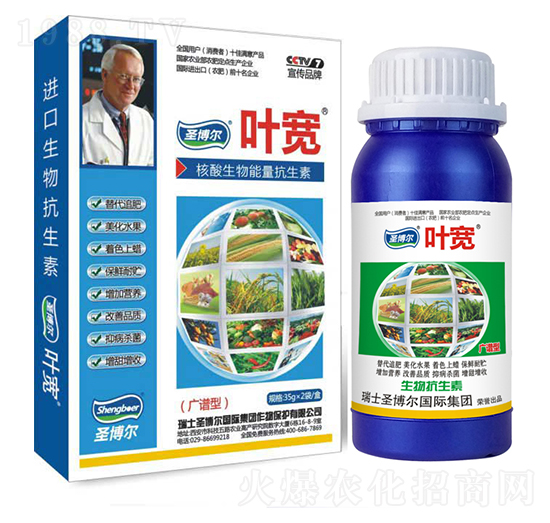 廣譜專用葉面肥-多糖生物酶誘抗肽-葉寬-圣博爾生物