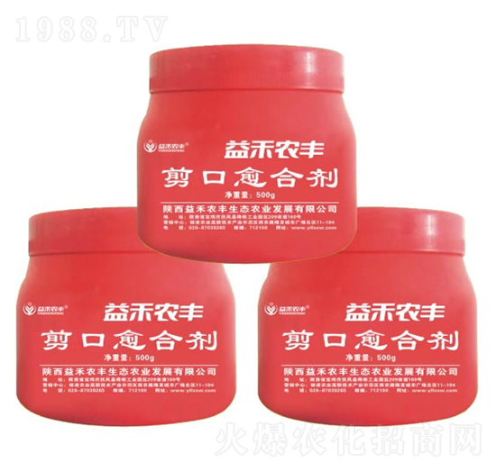 剪口愈合劑-益禾農(nóng)豐