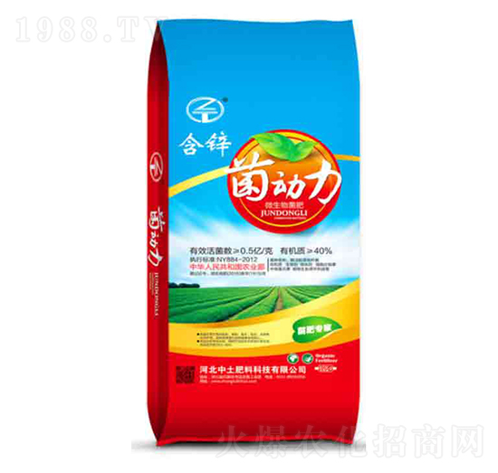 含鋅菌動力-中土生物