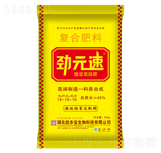 穩(wěn)定雙控肥復合肥料15-15-15-勁元速-勁多寶
