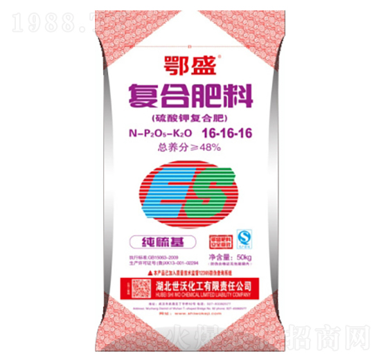 純硫基復合肥16-16-16-世沃化工