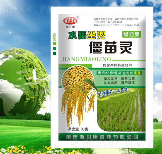 水稻坐兜僵苗靈-綠迪奧-斯必康