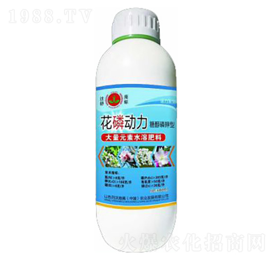 花磷動(dòng)力-德化