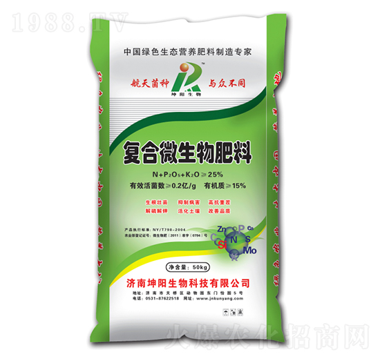 復合微生物肥料-坤陽生物