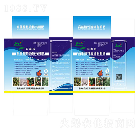 增強(qiáng)型高能酸性液體有機(jī)肥-天物生態(tài)