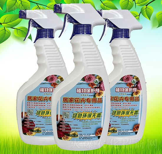 居家花卉專(zhuān)用植物保護(hù)劑-新概念農(nóng)業(yè)