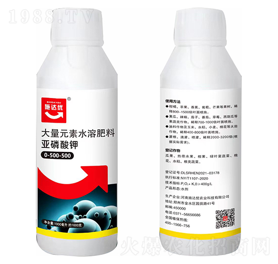 大量元素水溶肥料-亞磷酸鉀0-500-500-施達優(yōu)