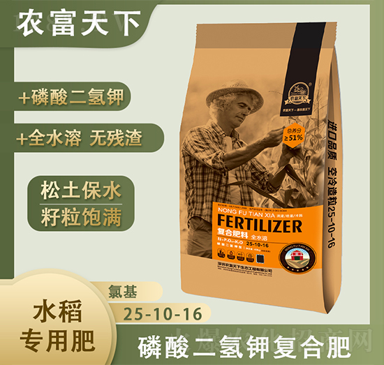 水稻專用復合肥25-10-16-農(nóng)富天下