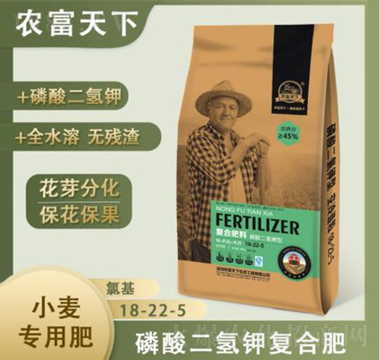 小麥專用復合肥18-22-5-農富天下