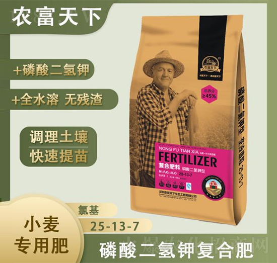 小麥專用復(fù)合肥料25-13-7-農(nóng)富天下