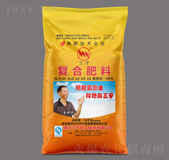復合肥料（氯）16-16-16-三寧化工