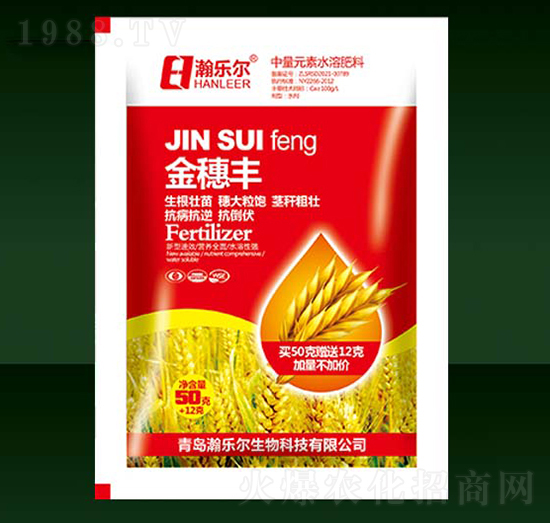 金穗豐-瀚樂(lè)爾