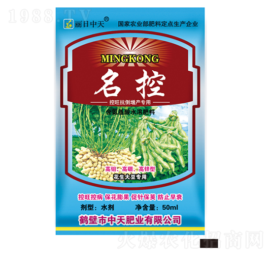 花生大豆專用-名控-中天肥業(yè)