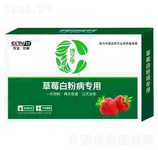 草莓白粉病專用-卡列尼