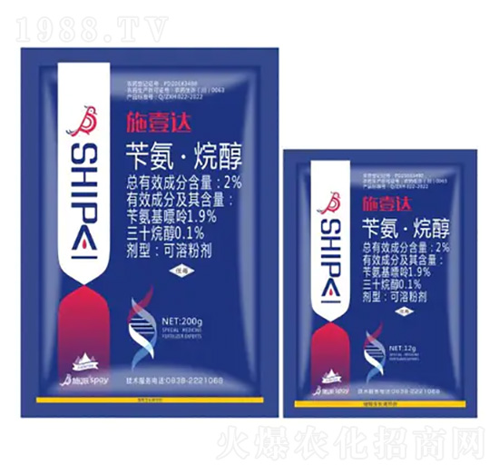 2%芐氨·烷醇-施壹達-施派作物