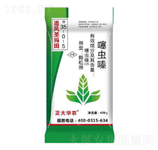 噻蟲嗪藥肥35-0-5-追風圣瑪田-潞豐肥料