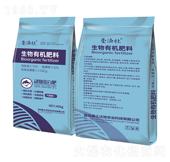 生物有機(jī)肥料-動物蛋白肥-壹漁社-華洋商社