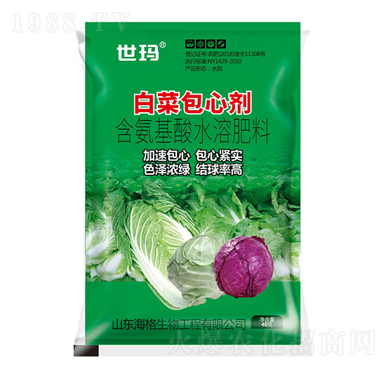 含氨基酸水溶肥料-白菜包心劑-世瑪-海格生物