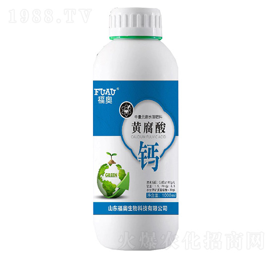 中量元素水溶肥料-黃腐酸鈣-福奧
