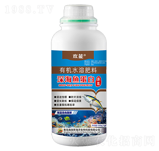 有機(jī)水溶肥·深海魚蛋白-歡能-海瑞斯