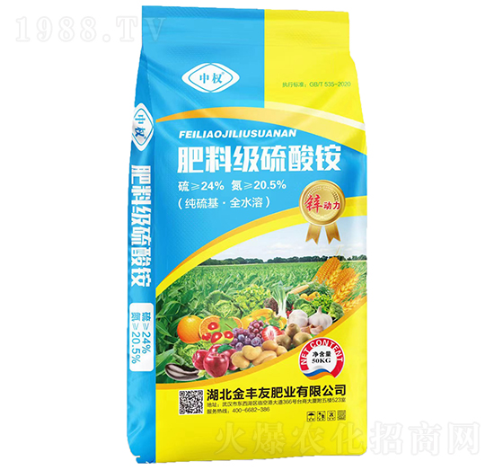 肥料級(jí)硫酸銨-中權(quán)-金豐友