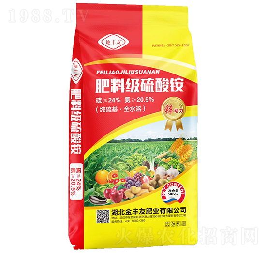 肥料級硫酸銨-地豐友-金豐友