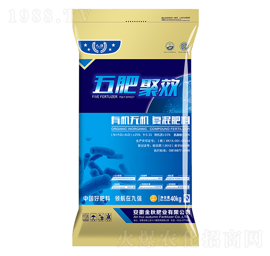 有機(jī)-無機(jī)復(fù)混肥料9-5-11-九強(qiáng)-金秋肥業(yè)