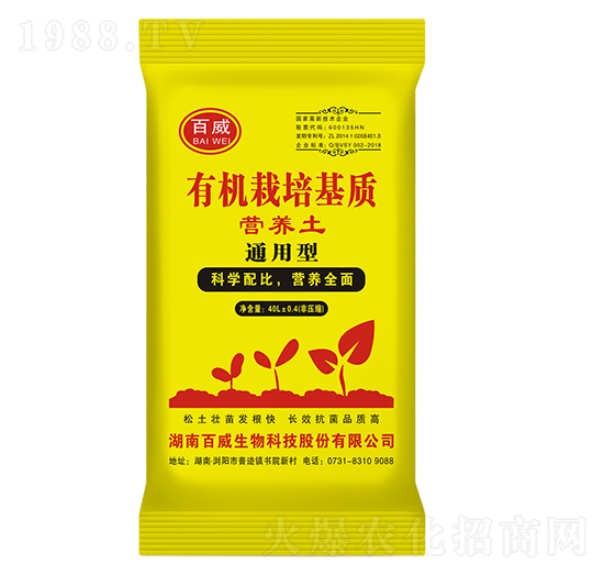 通用型有機(jī)栽培基質(zhì)（營養(yǎng)土）-神農(nóng)谷-百威生物