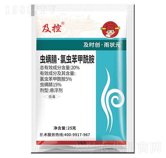20%蟲(chóng)螨腈·氯蟲(chóng)苯甲酰胺懸浮劑25g-及控-及時(shí)創(chuàng)·雨?duì)钤?及時(shí)雨