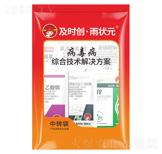 病毒病綜合技術(shù)解決方案-及時創(chuàng)·雨狀元-及時雨