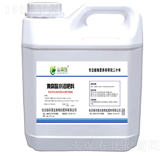 山田悅黃腐酸鉀水溶肥料-綠豐源