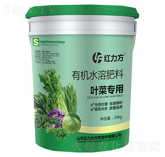 葉菜專用有機(jī)水溶肥料-紅力方