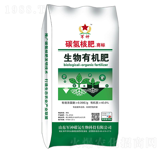 生物有機肥-碳氫生物