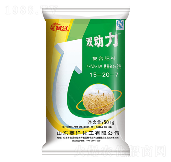 雙動(dòng)力復(fù)合肥料15-20-7-賽洋-賽洋化工